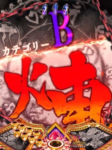 CR喰霊－零－ リーチ演出