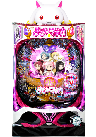 ぱちんこ魔法少女まどか☆マギカ