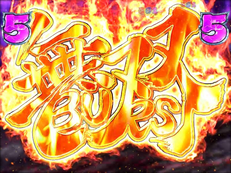 CR無双OROCHI 【無双BURST】