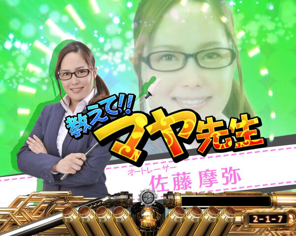 パチンコCRオートレース～スピードスター☆森且行！～ 189Ver. 【オートレース紹介予告】