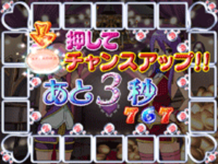 CR司郎☆審司のマギーイリュージョンVF アタックチャンス