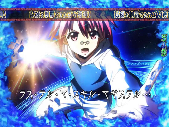 CR魔法先生ネギま！ Vの試練での演出
