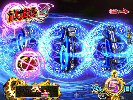CR魔法先生ネギま！ 【麻帆良武道会バトル・チケット演出】