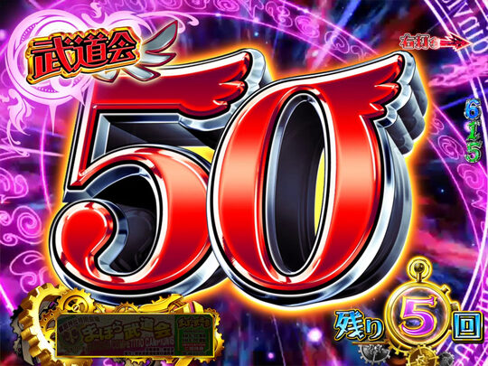 CR魔法先生ネギま！ バトルモードの演出