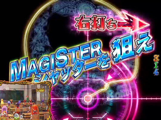 CR魔法先生ネギま！ Vの試練での演出