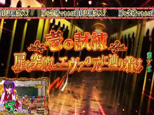 CR魔法先生ネギま！ 【壱の試練】