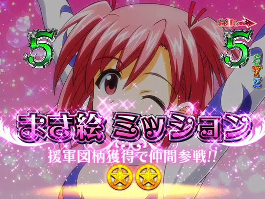 CR魔法先生ネギま！ 【修学旅行バトル・ミッション演出】