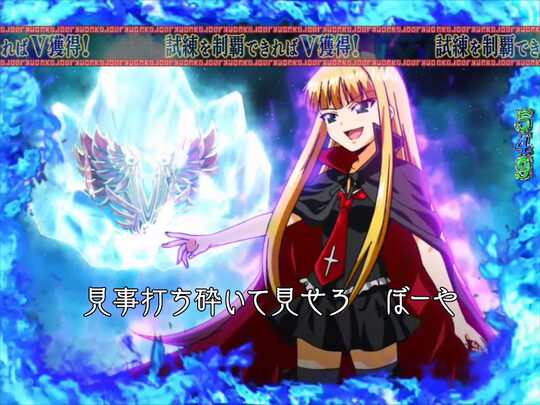 CR魔法先生ネギま！ 【終の試練】