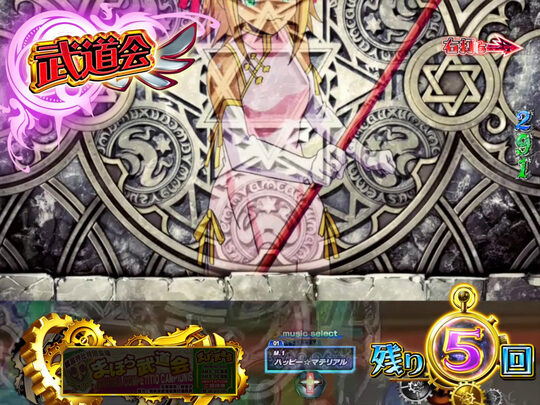 CR魔法先生ネギま！ バトルモードの演出