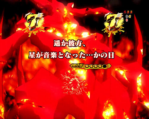 CRフィーバー戦姫絶唱シンフォギア LIGHTver. リーチ演出