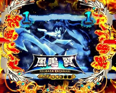 CRフィーバー戦姫絶唱シンフォギア LIGHTver. 【絶唱ゾーン】