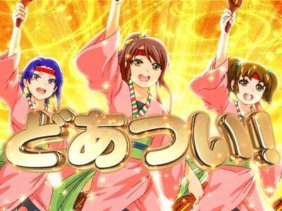 CRにっぽんど真ん中祭り 【パネル合わせ予告】