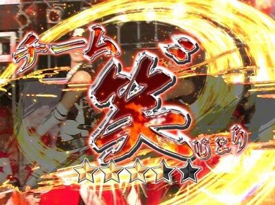 CRにっぽんど真ん中祭り 【実写演舞リーチ】