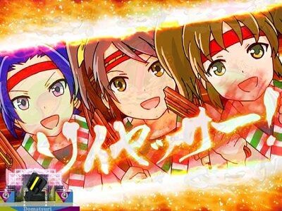 CRにっぽんど真ん中祭り 【キャラクターカットインSU予告】