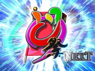 CRにっぽんど真ん中祭り 【疑似連予告】