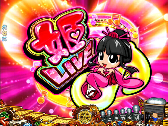 ＣＲ吉宗４ 天昇飛躍の極 ９９ver. 【姫LIVEリーチ】