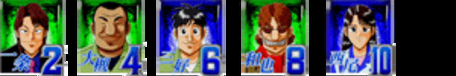 CRA弾球黙示録カイジ天誅HDV 【通常図柄】 2.4.6.8.10