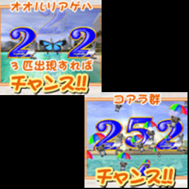 CRAこくぱちQW リーチ後予告
