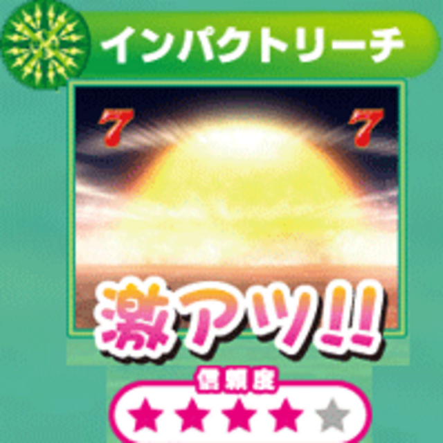 CRAこくぱちQW インパクトリーチ