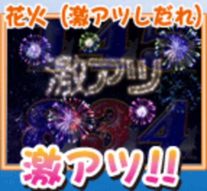 CRAこくぱちQW 上空アングル予告