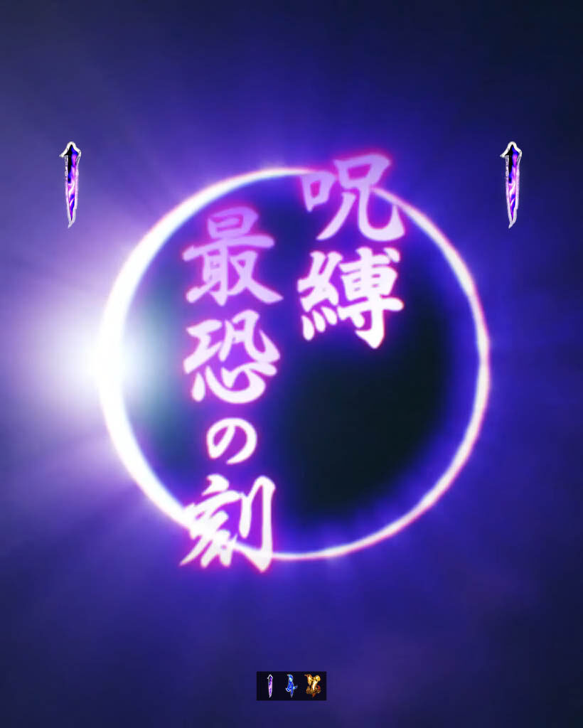 CRAリング 終焉ノ刻 【呪縛最恐の刻】