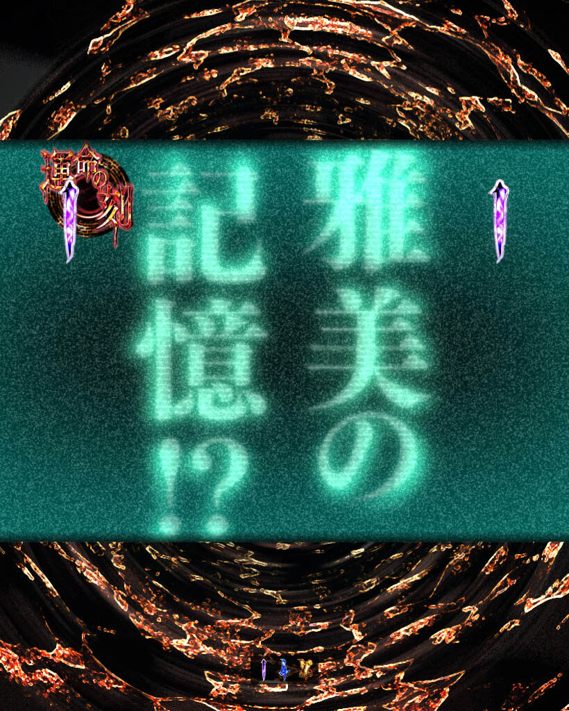 CRAリング 終焉ノ刻 【運命の刻】