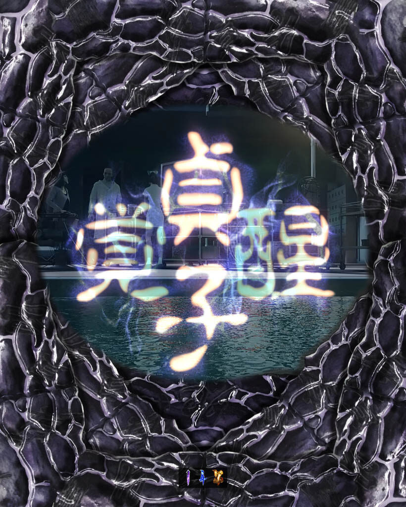 CRAリング 終焉ノ刻 【貞子覚醒】