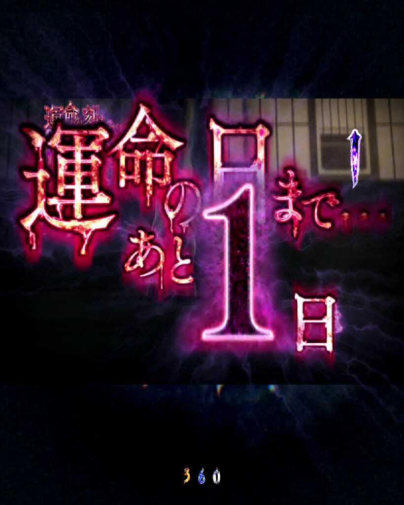 CRAリング 終焉ノ刻 【運命の秒刻】