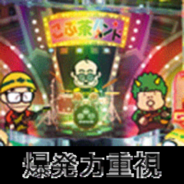 CRAそれいけ!こぶ茶バンドNT NTのスペック