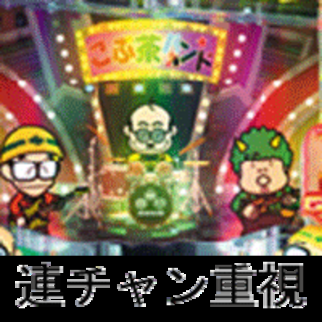 CRAそれいけ!こぶ茶バンドJT JTのスペック