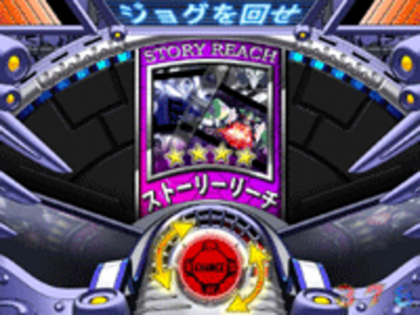 CRフィーバー創聖のアクエリオンSF-TV プレイヤー参加型演出