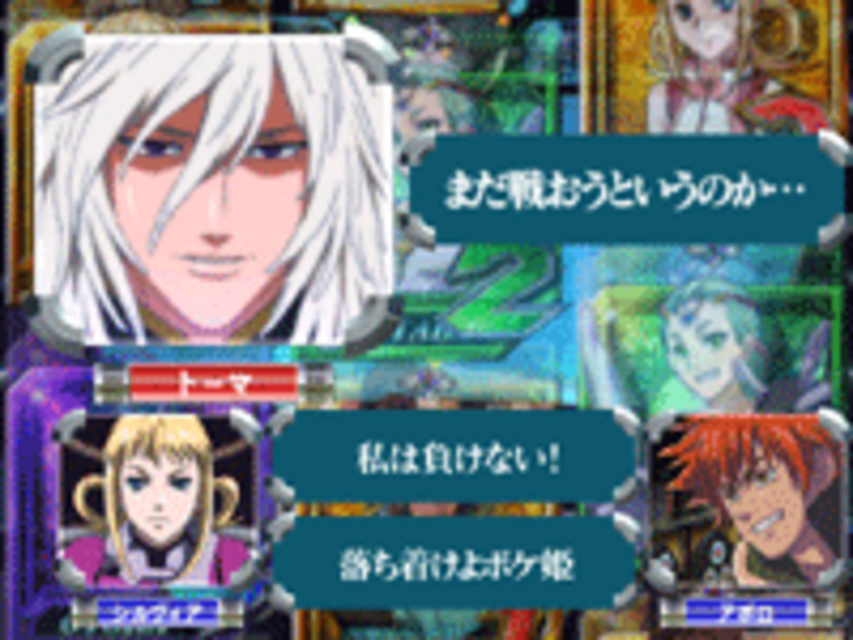 CRフィーバー創聖のアクエリオンSF-TV 会話予告