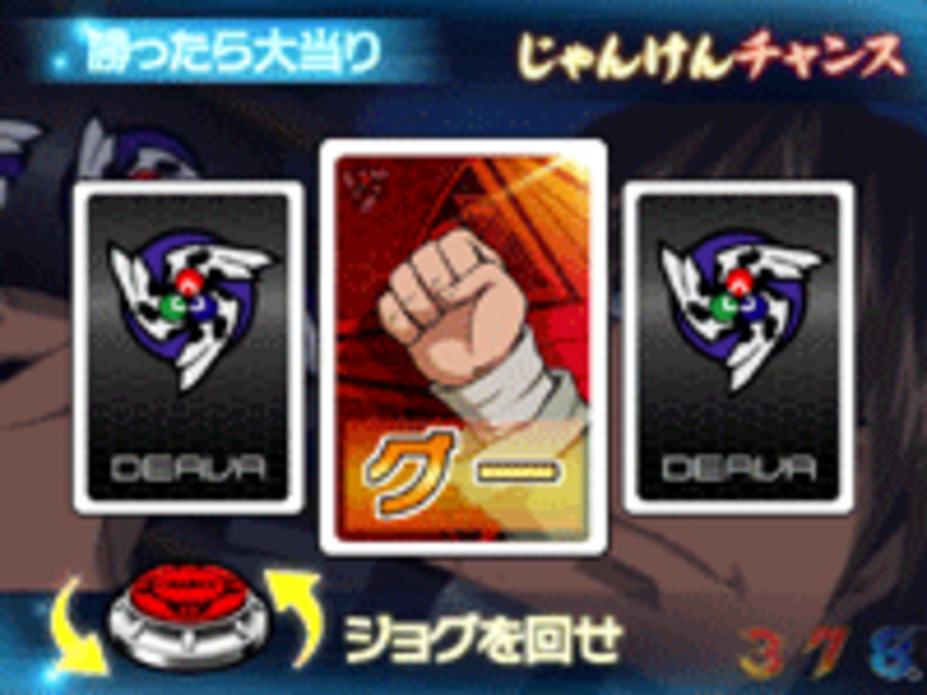 CRフィーバー創聖のアクエリオンSF-TV じゃんけんチャンス