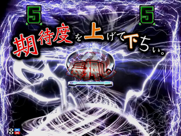 CRぱちんこGANTZ EXTRA 【超転送予告】