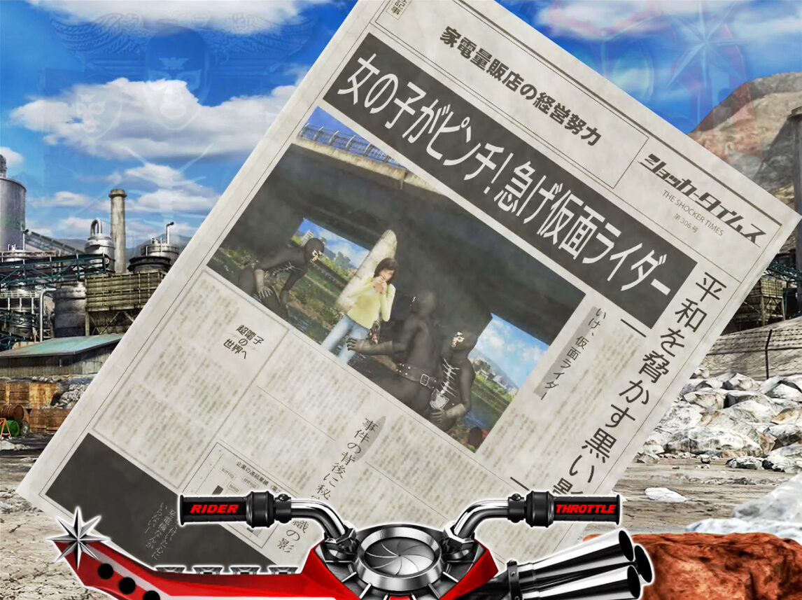 CRぱちんこ仮面ライダー フルスロットルタックル99ver． 【新聞紙予告】