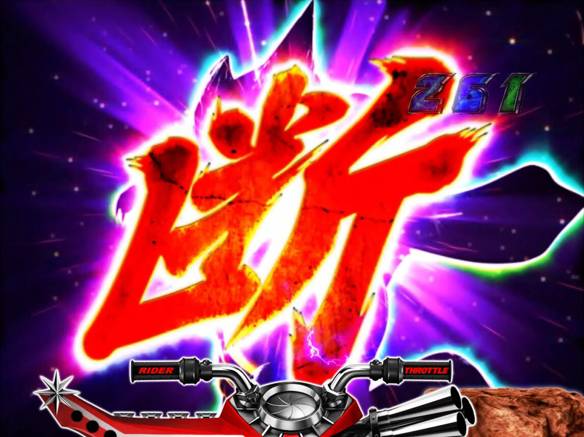 CRぱちんこ仮面ライダー フルスロットルタックル99ver． 【大切断予告】