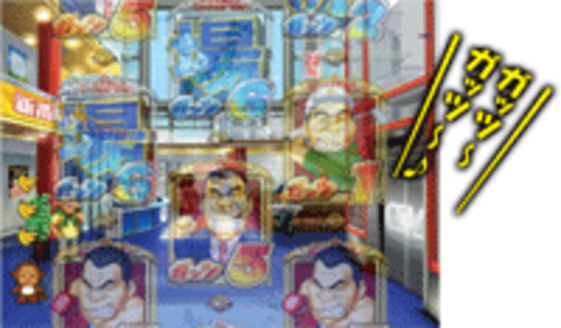 CRガッツ石松の最驚伝説HR-T 歌カットイン予告