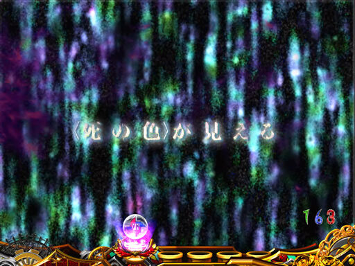 CR Another FPQZ 【〈死の色〉予告】