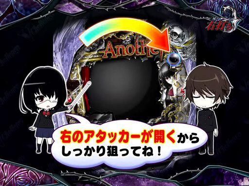 CR Another FPQZ リーチ演出②