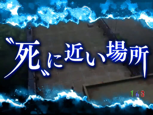 CR Another FPQZ 【ストーリー系リーチ】