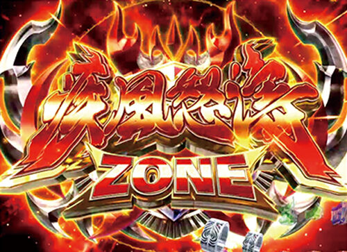 CR桃剣斬鬼FA 【疾風怒濤ZONE】