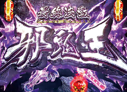 CR桃剣斬鬼FA 【邪鬼王リーチ】