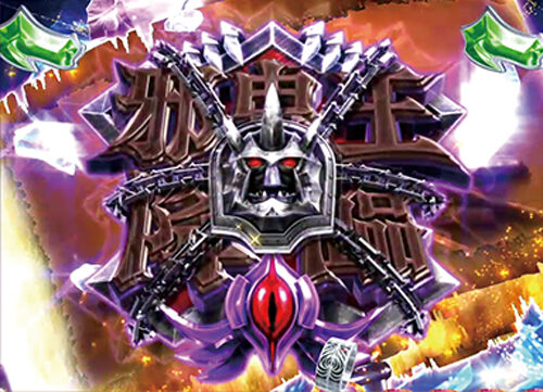 CR桃剣斬鬼FA 【邪鬼王降臨リーチ】