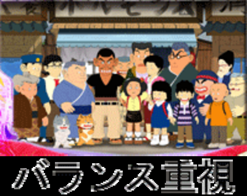 CRじゃりン子チエLH LHのスペック