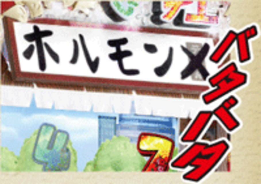 CRじゃりン子チエLH 屋根予告