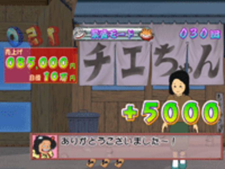 CRじゃりン子チエLH 繁盛モード