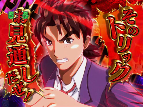 CR金田一少年の事件簿～地獄の傀儡師～LIGHT Version リーチ演出