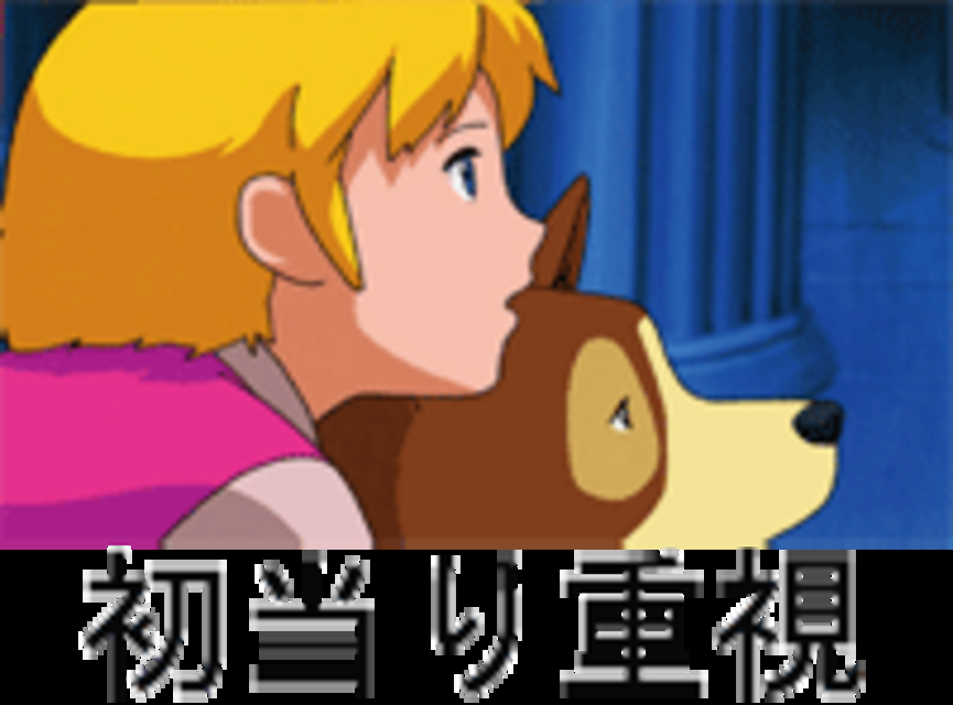 CRフランダースの犬と世界名作劇場FVW FVWのスペック