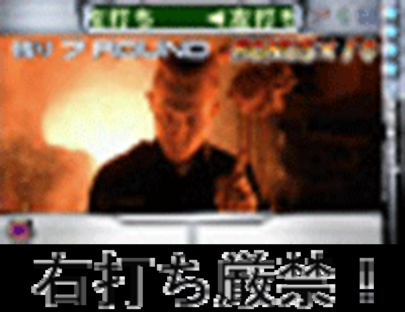 CRターミネーター2 ジャッジメントデイ FX 注意点