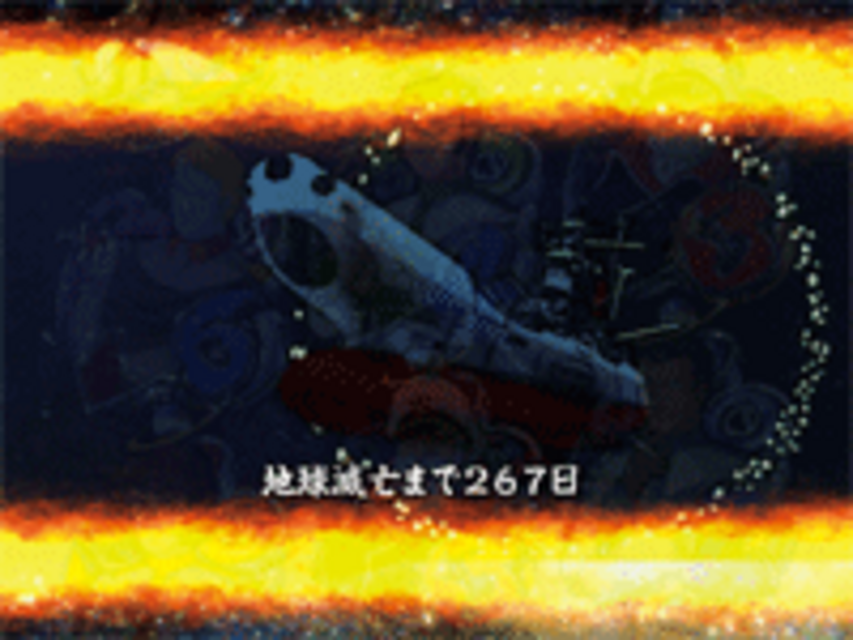 CR宇宙戦艦ヤマトFPH 地球滅亡まで予告